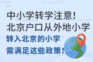 СW(xu)D(zhun)W(xu)ע⣡ڏСW(xu)D(zhun)뱱СW(xu)M@Щ