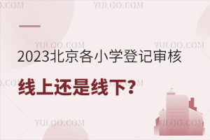 M(jn)2023СW(xu)ӛ˾߀Ǿ£r(sh)gބeŪe(cu)