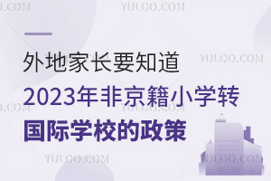 ؼLҪ֪2023ǾСWDHWУ