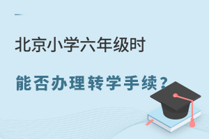 СW(xu)꼉(j)r(sh)ܷkD(zhun)W(xu)m(x)˽ⱱ˽СW(xu)D(zhun)W(xu)
