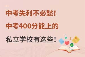 пʧسп400ϵ˽W(xu)У@Щ