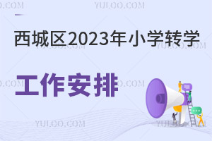 ǅ^(q)l(f)2023СW(xu)D(zhun)W(xu)Ո(qng)lr(sh)g̼