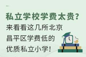 ˽W(xu)УW(xu)M(fi)̫F(li)@ƽ^(q)W(xu)M(fi)͵ă(yu)|(zh)˽СW(xu)