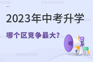 2023걱^(q)п˔(sh)пW(xu)(jng)(zhng)ĳǅ^(q)Ȼ@(g)ׂ(g)^(q)!