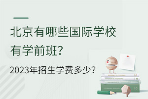 ЩHW(xu)УЌW(xu)ǰ2023W(xu)M