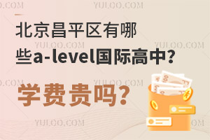 ƽ^(q)Щa-levelHW(xu)MF