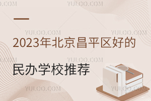 2023걱ƽ^(q)õkWУ]@WУԃrȸ