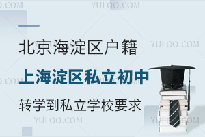 ^(q)Ϻ^(q)˽D(zhun)W(xu)˽W(xu)УҪ