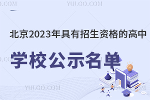 2023YĸЌW(xu)Уʾ΁˽