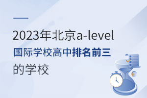 2023걱a-levelHW(xu)УǰČW(xu)У