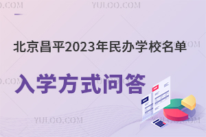 ƽ2023kW(xu)У/W(xu)ʽ(wn)³t(Ҫr(sh)g(ji)c(din))