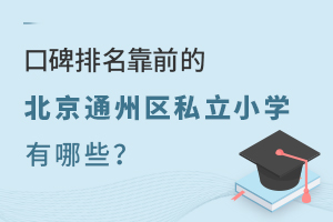 ڱǰıͨ݅^(q)˽СW(xu)Щ