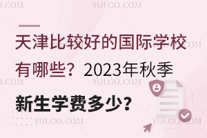 ^õć(gu)HW(xu)УЩ2023＾W(xu)M(fi)٣