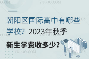 ꖅ^(q)HЩW(xu)У2023＾W(xu)M(fi)ն