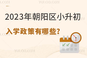 2023곯ꖅ^(q)СW(xu)Щ籣U{r(sh)g׃(dng)