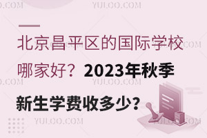 ƽ^(q)ć(gu)HW(xu)УļҺ2023＾W(xu)M(fi)ն