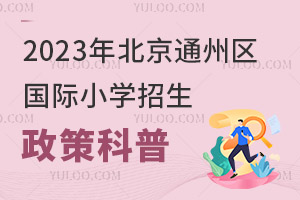 2023걱ͨ݅^(q)HСW(xu)߿