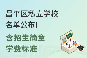 ƽ^(q)˽W(xu)УιW(xu)M(bio)(zhn)