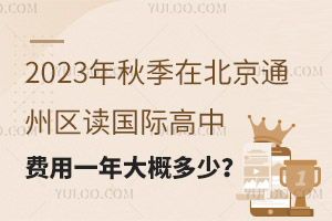 2023＾֪ꖅ^(q)HЌW(xu)M(fi)