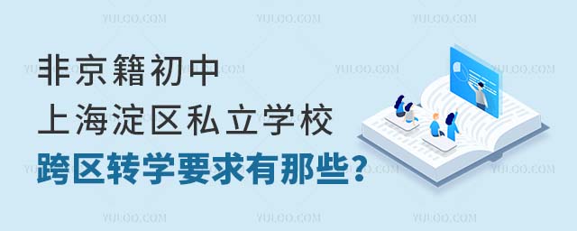 ǾϺ^(q)˽W(xu)^(q)D(zhun)W(xu)ҪЩ.jpg