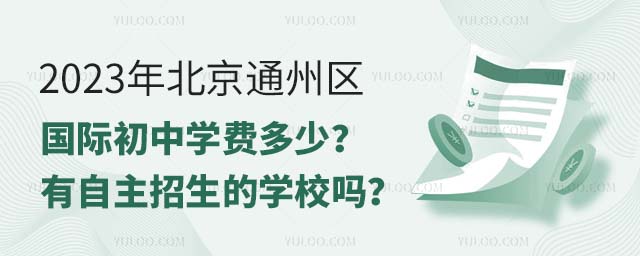 2023걱ͨ݅^(q)HЌW(xu)MČW(xu)У.jpg
