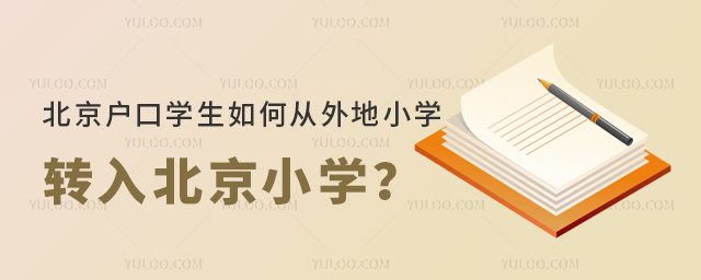 (h)ڌW(xu)ΏСW(xu)D(zhun)뱱СW(xu)