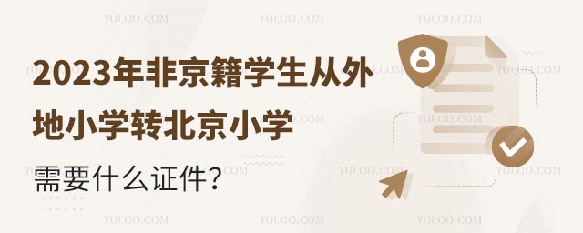 2023ǾW(xu)СW(xu)D(zhun)СW(xu)ҪʲôC.jpg