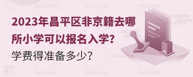 2023ƽ^(q)ǾȥСW(xu)Ԉ(bo)W(xu)W(xu)M(fi)Ü(zhn).jpg