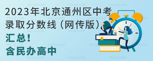 2023걱ͨ݅^(q)пȡ֔(sh)W(wng)棩RkУ