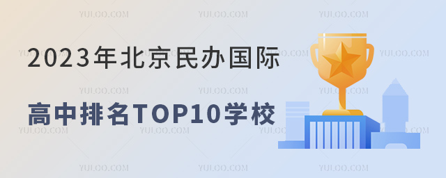 2023걱k(gu)HTOP10W(xu)Уһ[(W(xu)M(fi)).jpg