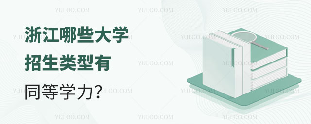 㽭ЩW(xu)ͬȌW(xu)