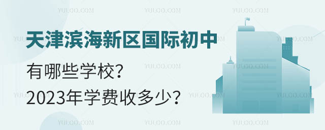 ?yn)I^(q)HЩW(xu)У2023W(xu)M(fi)ն.jpg