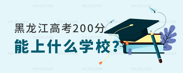 ߿200ʲôW(xu)У