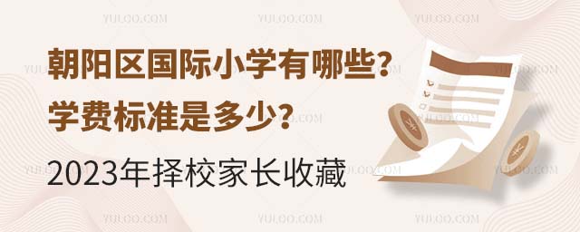 (yng)^(q)(gu)HСW(xu)ЩW(xu)M(fi)(bio)(zhn)Ƕ2023УL(zhng)ղ.jpg