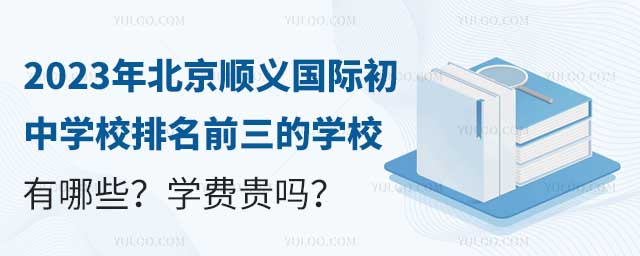 2023걱x(gu)HЌW(xu)УǰČW(xu)УЩW(xu)M(fi)F᣿.jpg