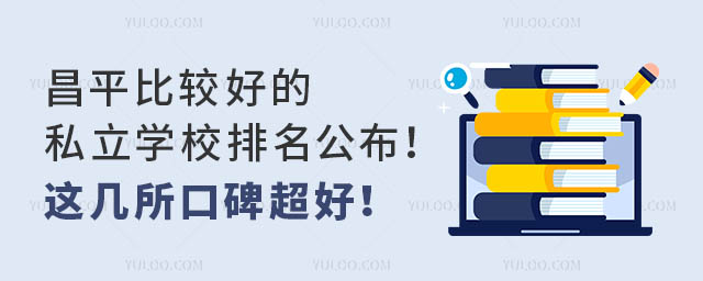 ƽ^õ˽W(xu)У@ڱ