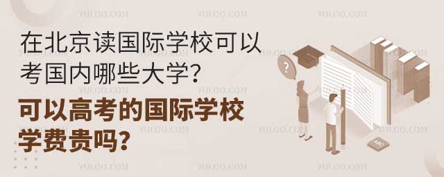 ڱxHW(xu)Կ(ni)ЩW(xu)Ը߿ćHW(xu)УW(xu)M(fi)F.jpg