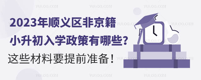 2023x^(q)ǾСW(xu)Щ@ЩҪǰ(zhn)