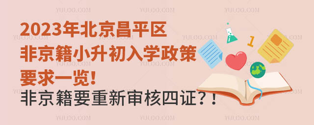 2023걱ƽ^(q)ǾСW(xu)Ҫһ[ǾҪC