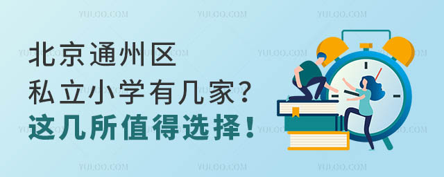 ͨ݅^(q)˽СW(xu)Ў׼@ֵx