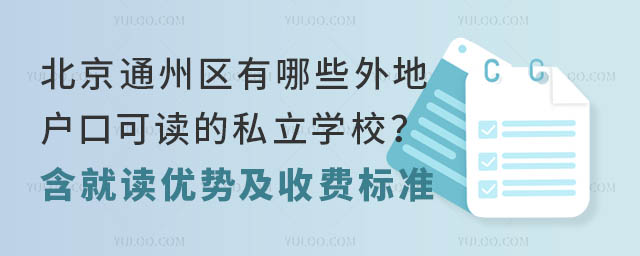 ͨ݅^(q)Щؑڿx˽W(xu)Уx(yu)ݼM˜ʣ
