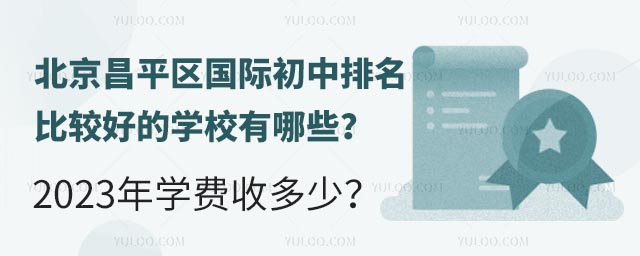 ƽ^(q)H^õČW(xu)УЩ2023W(xu)Mն.jpg