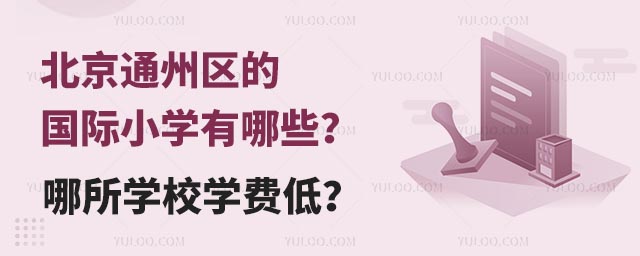ͨ݅^(q)ć(gu)HСW(xu)ЩW(xu)УW(xu)M(fi)ͣ.jpg