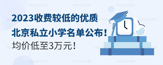 2023M^͵ă(yu)|(zh)˽СW(xu)ιr3fԪ