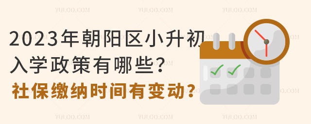 2023곯ꖅ^(q)СW(xu)Щ籣U{rg׃