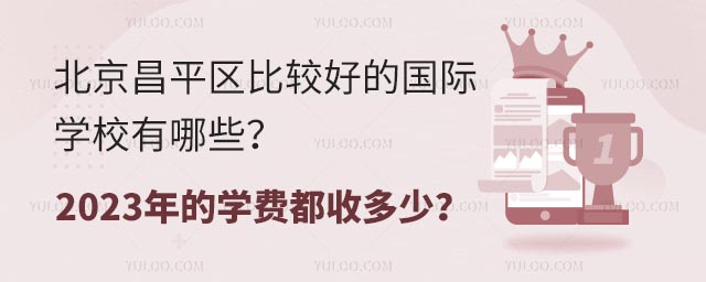 ƽ^(q)^õćHW(xu)УЩ2023ČW(xu)M(fi)ն.jpg