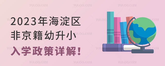 2023꺣^(q)ǾСW(xu)Ԕ