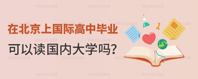 ڱχ(gu)HЮI(y)x(gu)(ni)W(xu).jpg