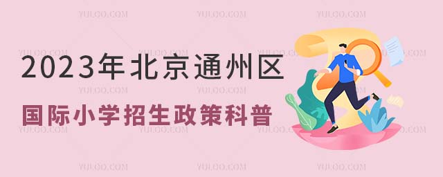 2023걱ͨ݅^(q)HСW(xu)߿.jpg