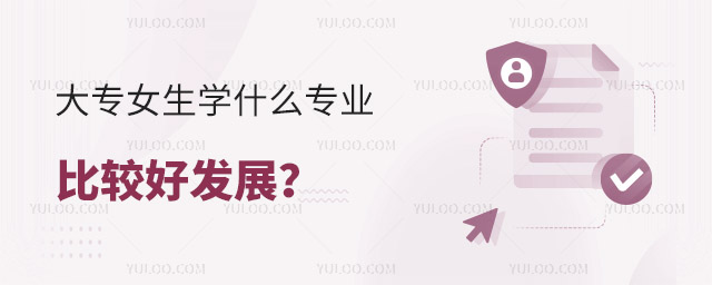 ŮW(xu)ʲôI(y)^ðl(f)չ